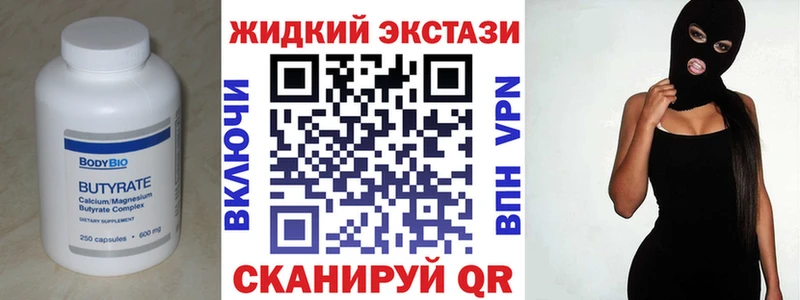 БУТИРАТ оксибутират  наркота  Подольск 