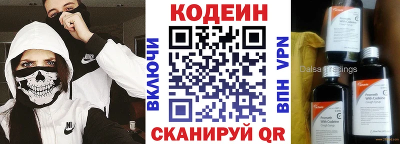 закладка  Подольск  маркетплейс как зайти  Codein Purple Drank 